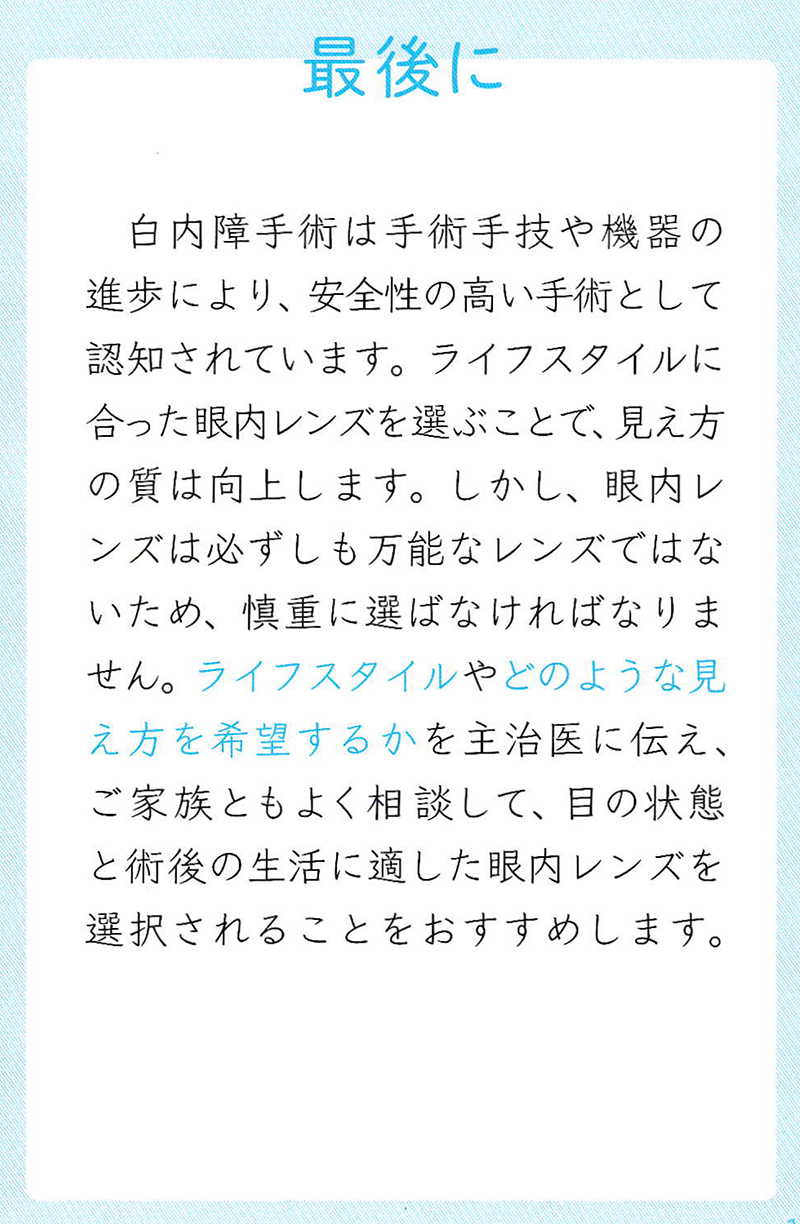 最後に